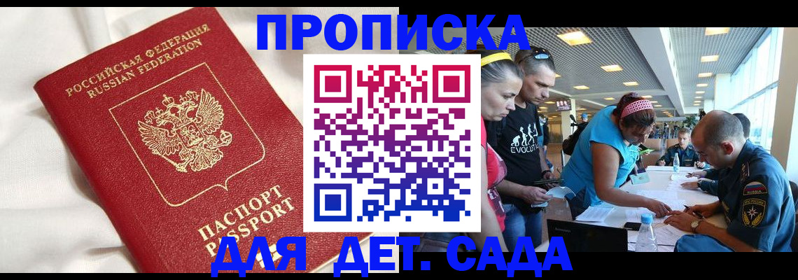 временная регистрация адрес в Киришах