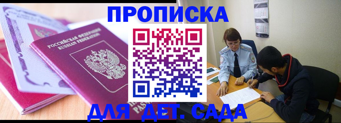 временная регистрация адрес в Киришах