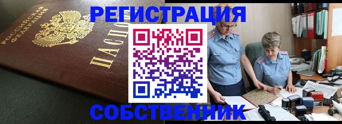 временная прописка в Киришах