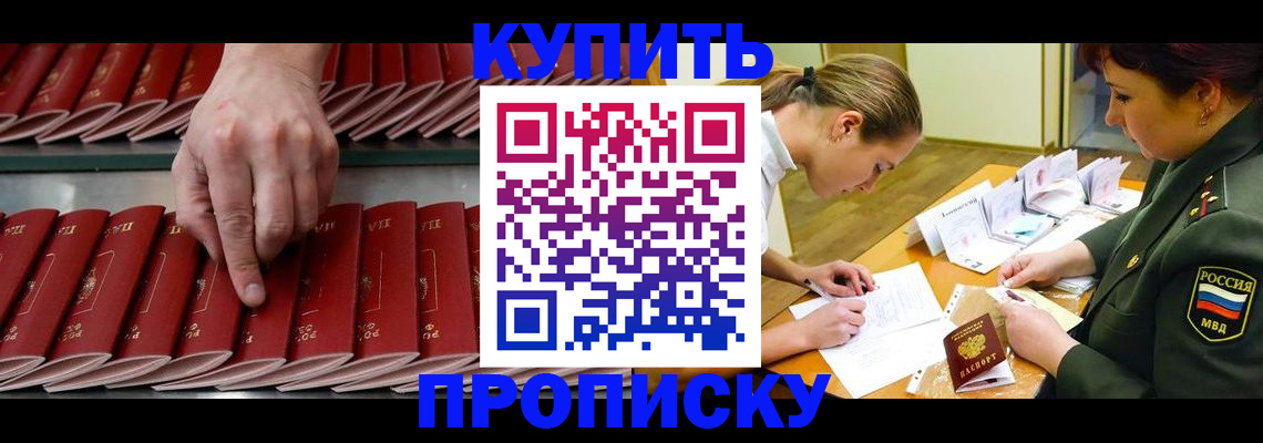 прописка для работы в Киришах