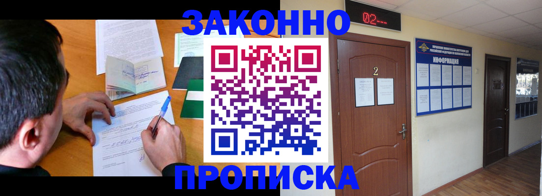 прописка ребенка в Киришах
