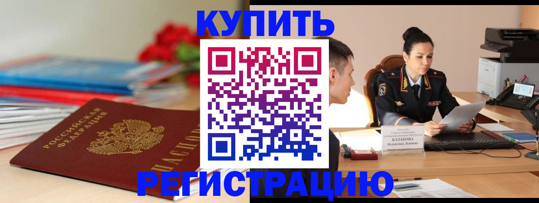 временная регистрация в квартире в Киришах